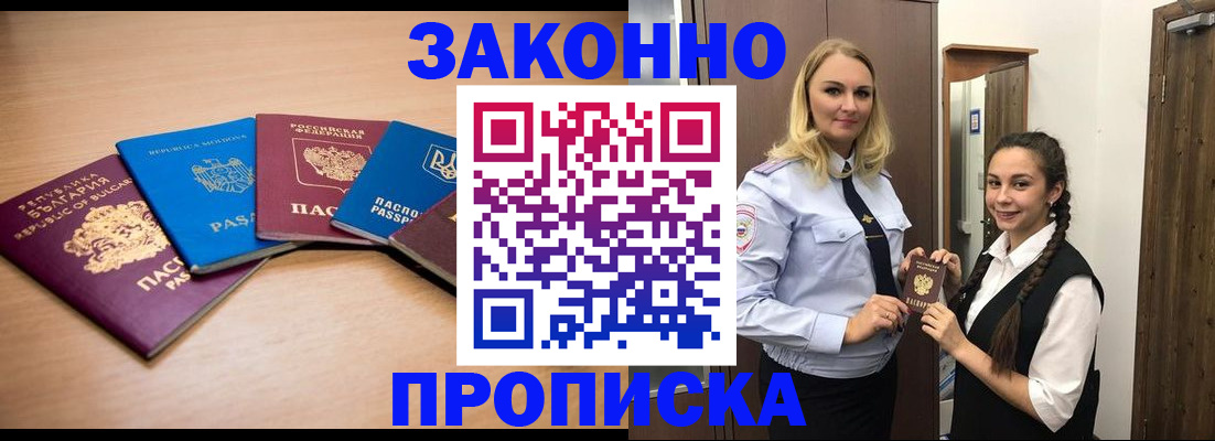 временная регистрация госуслуги в Десногорске