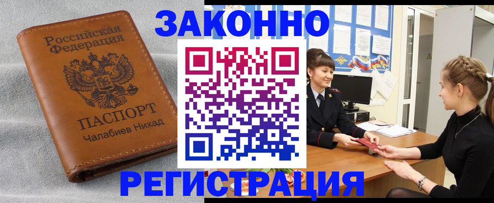 прописка для военкомата в Десногорске