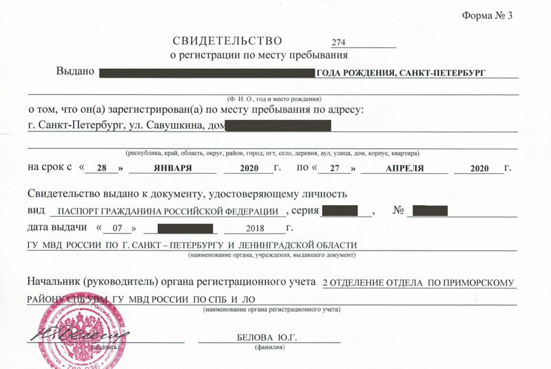 временная регистрация в Десногорске временная регистрация в Десногорске