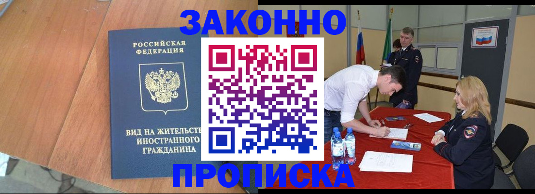 временная регистрация госуслуги в Десногорске