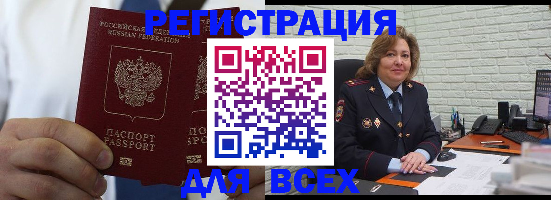 прописка законно в Десногорске