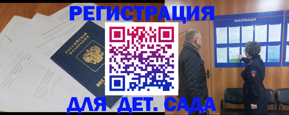 временная регистрация госуслуги в Десногорске